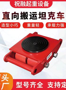shift捷孚特直销直向搬运小坦克搬运坦克车移动工具车设备车