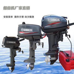 冲锋舟舷外机快艇发动机船舵机船用船挂机汽艇船尾机伐桨机
