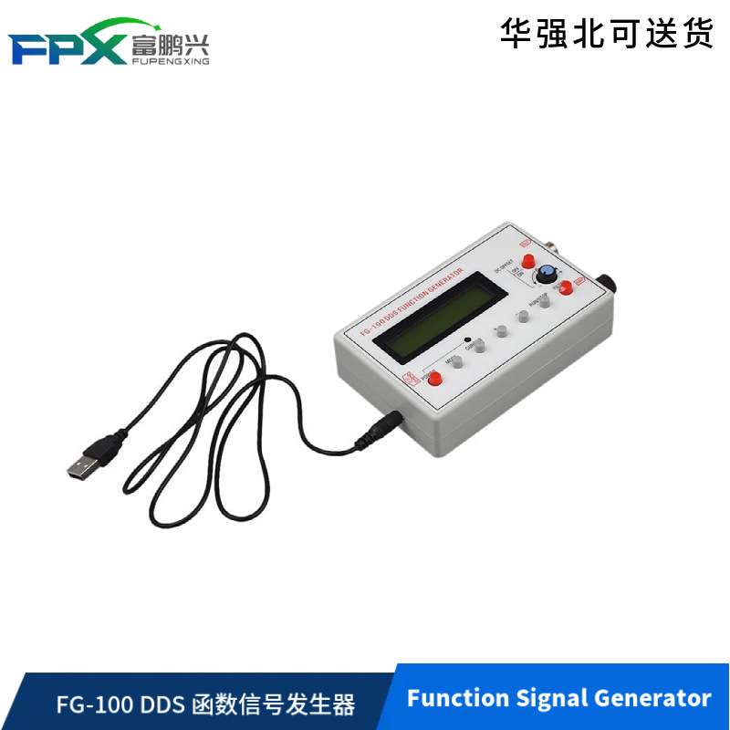 DDS 函数信号发生器DDS Function Signal Generator FG-100