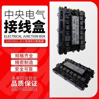 37T62-55120-B电器盒适配金旅海格客车中央控制盒中央电气接线盒