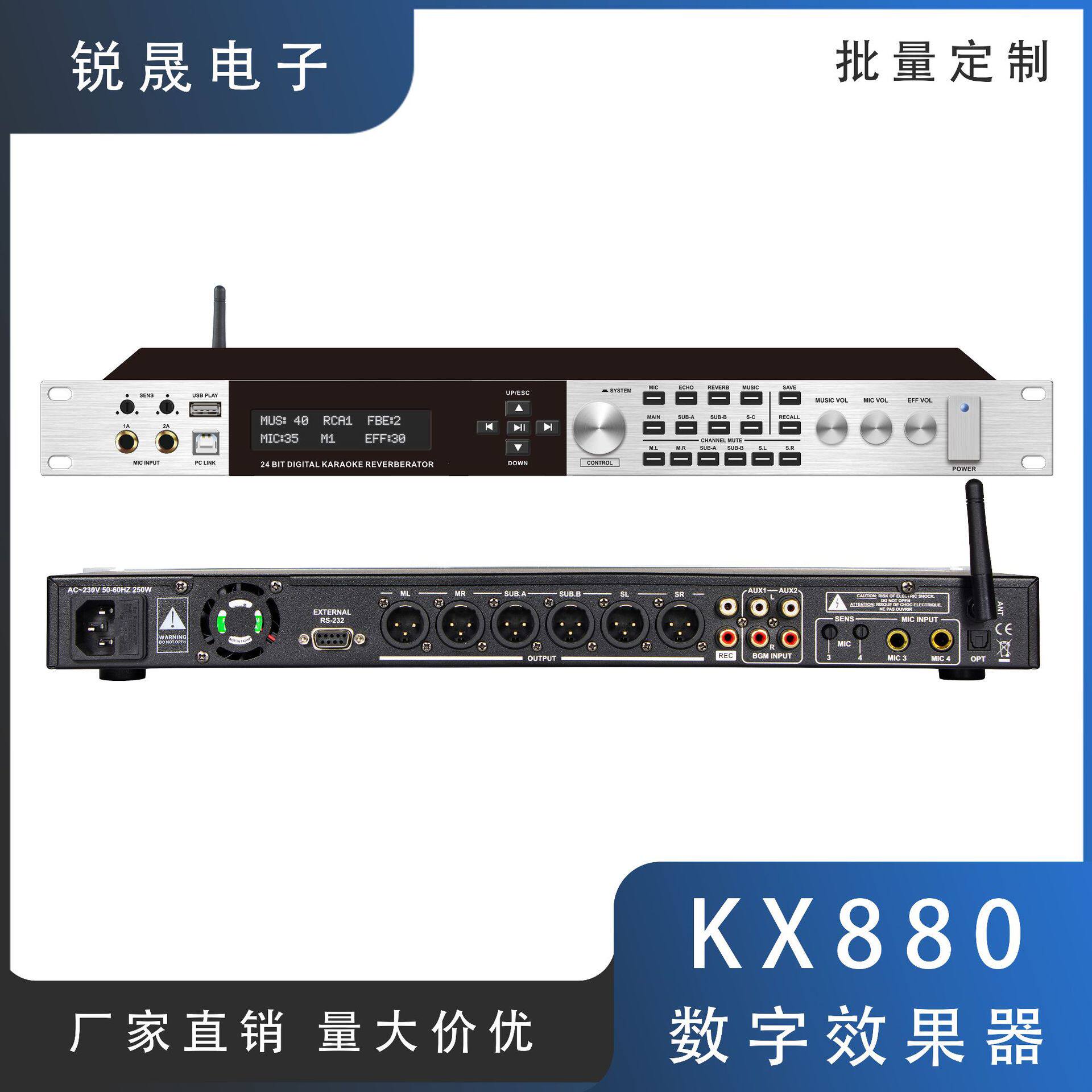 KX880数字效果器前置带两组低音炮输出带中控音响前级立体声