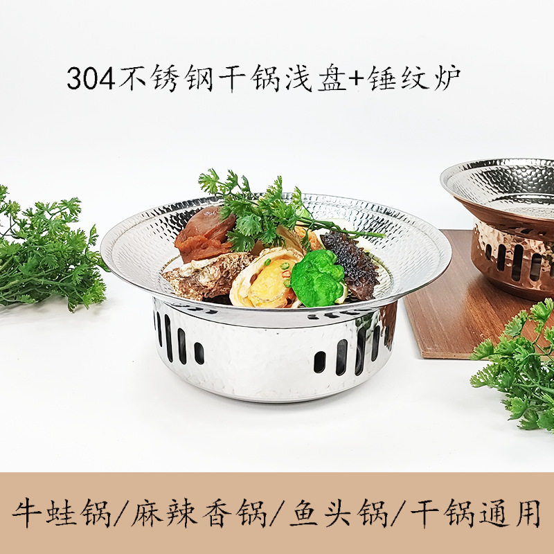 加厚304不锈钢干锅酒精炉套装饭店专用鱼头锅牛蛙锅麻辣香锅锅具
