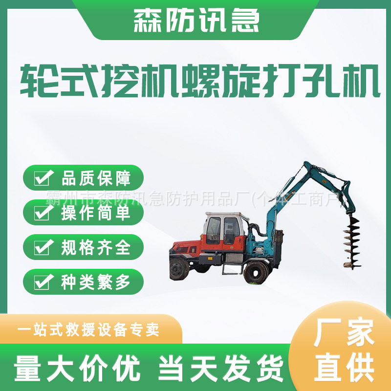 轮式旋挖打桩机土壤树根钻刨机钻挖机树洞引孔机装载机钻孔机