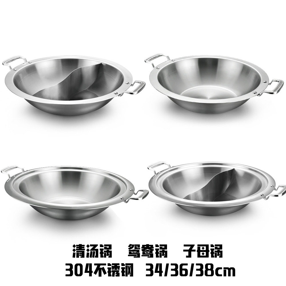 酒店用品304三层不锈钢火锅鸳鸯锅子母锅奔驰可印ogo加厚干锅