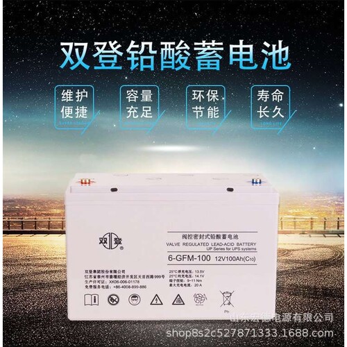 双登蓄电池6-GFM-65 铅酸免维护12V65AH 通信蓄电池
