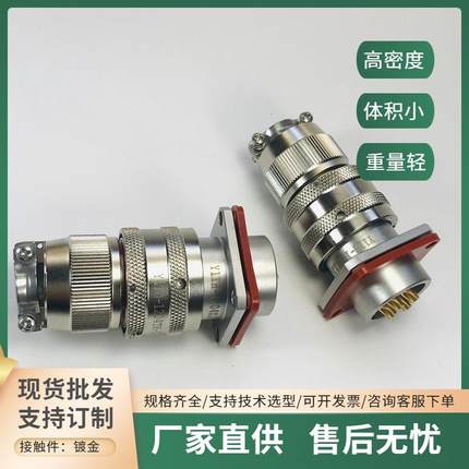 Y11D-1204TJ-2Y11D-1204ZK11Y11D-1204ZK10-2电缆焊接转换插头