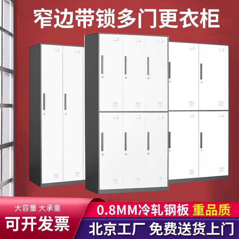 简约衣柜窄边更衣柜铁皮柜3门员工置物柜健身房浴室简易换移动