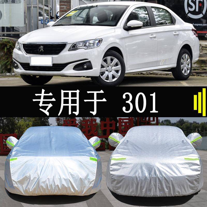 标致301标志专用车衣车罩全罩防雨防晒隔热通用汽车遮阳车套外罩