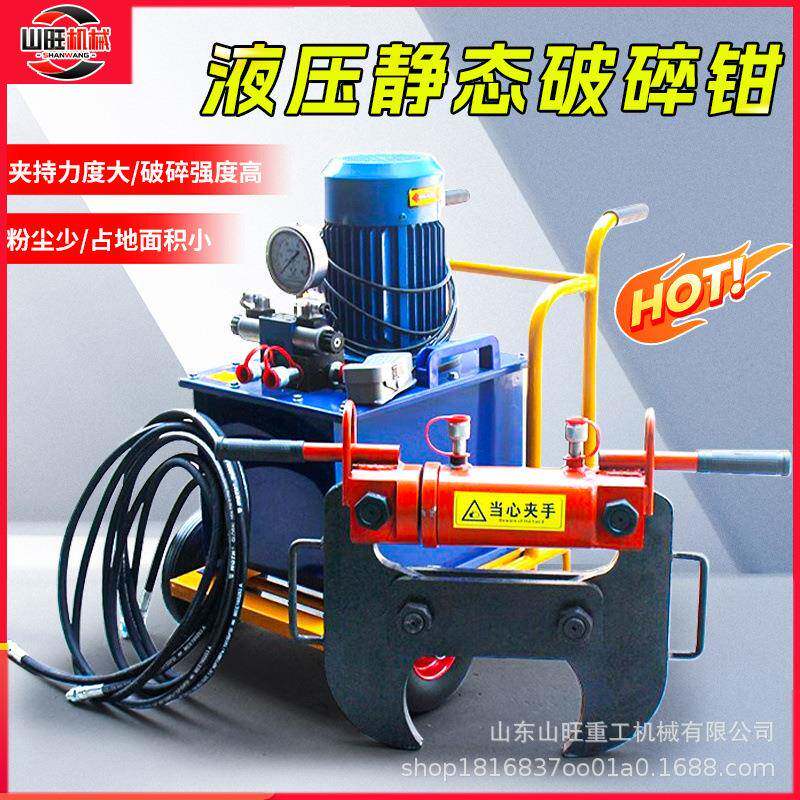 墙体无粉尘拆除液压破碎钳混凝土破碎钳钢筋水泥柱静态破拆工具