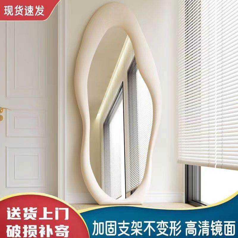 奶油风全身穿衣镜子不规则试衣镜家用卧室网红云朵异形芒果落地镜