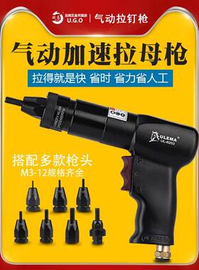 锐力马气动拉铆螺母枪拉母枪拉卯抢拉帽枪全自动螺母枪螺丝纹工具