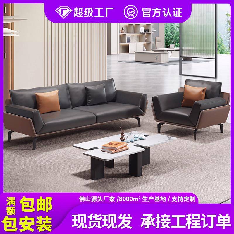 真皮办公沙发茶几组合套装简约现代商务会客接待区老板办公室沙发
