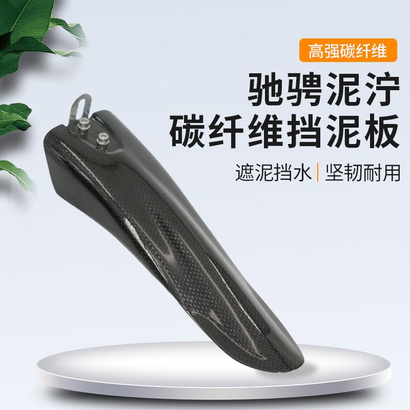 新款!无标自行车挡泥板通用山地公路车前轮挡雨泥除泥瓦单车加长