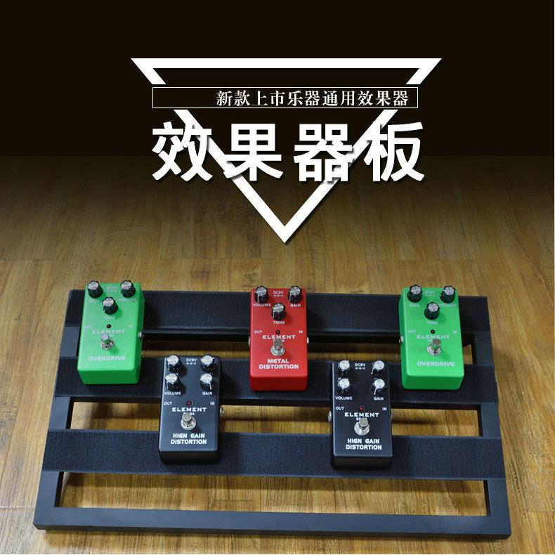 综合电吉他单块效果器板轨道板组固定板子铝合金带提包套装配件