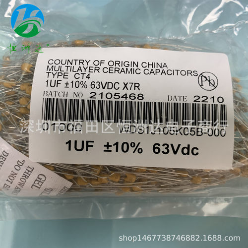CT4独石电容63V105K长期供应