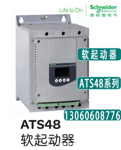 ATS48系列软起动器ATS48C21QATS48C25QATS48C32QATS48C41Q