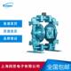 斯凯力气动隔膜泵LS15CS 00铝合金隔膜泵