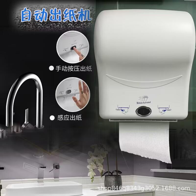 自动出纸机擦手纸自动分配器感应机纸巾架抹手卷纸机