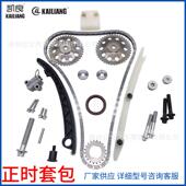 时规链通用昂科拉1.4T正时修理包正时链条修包适用别克55562234