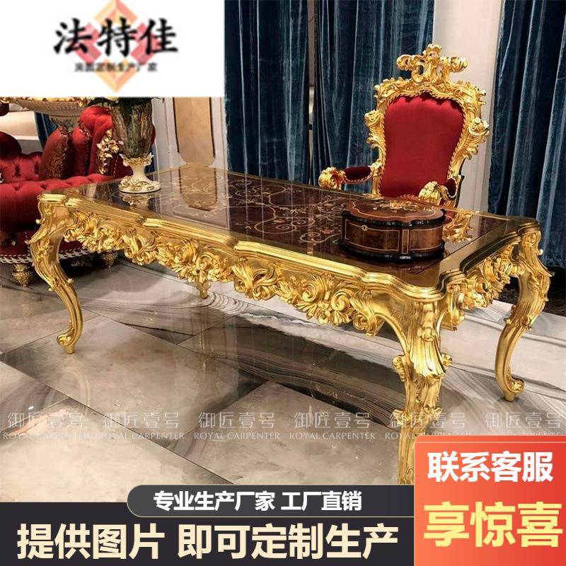 欧式实木雕花书桌书椅组合亚历山大奢华别墅书房家具家用办公桌