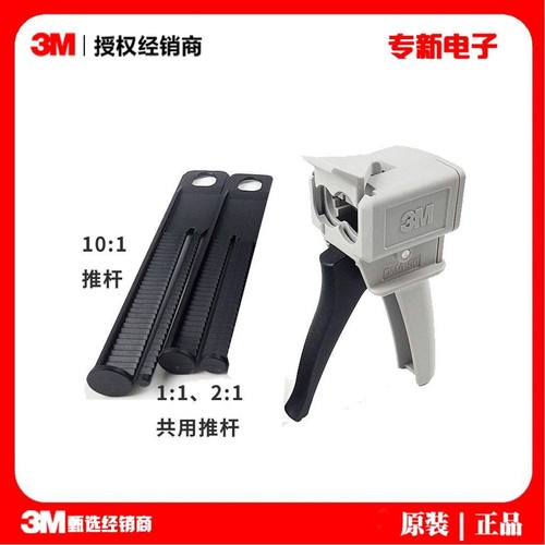 3m9170胶枪ab胶用胶水枪EPX Plus II Applicator手动点胶打胶枪