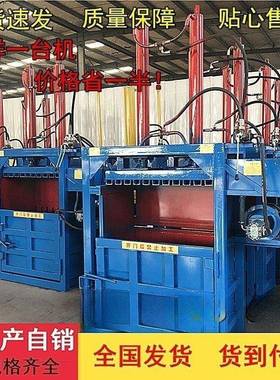 供应铁桶塑料薄膜压包机碎海绵边角料打包机棉花液压打包机