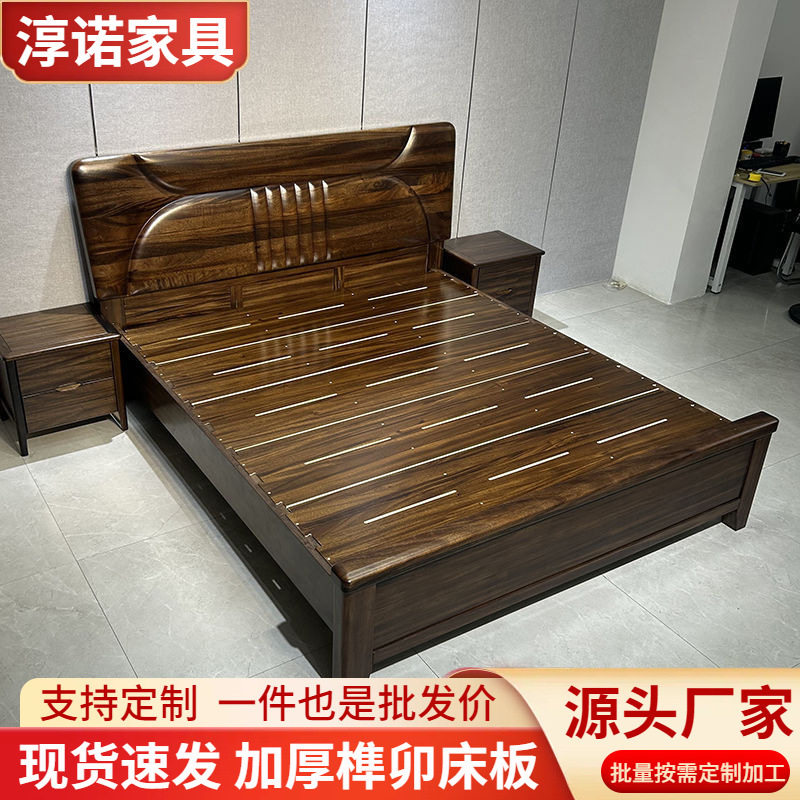 加厚黑胡桃木木床双人床现代简约1.5中式米主卧1.8双人婚床高箱床