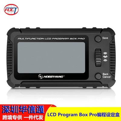 HobbyWing好盈多功能LCDProgramBoxPro编程盒航模电调设定卡