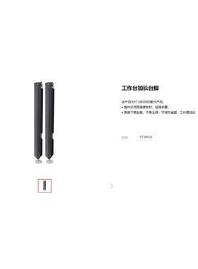 易尔拓YATO原装高档工作台加长台脚工作桌YT-08920适用YT-08921