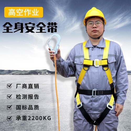 安索全身式安全带轻量简易五点式安全带涤纶高空作业防坠落保险带