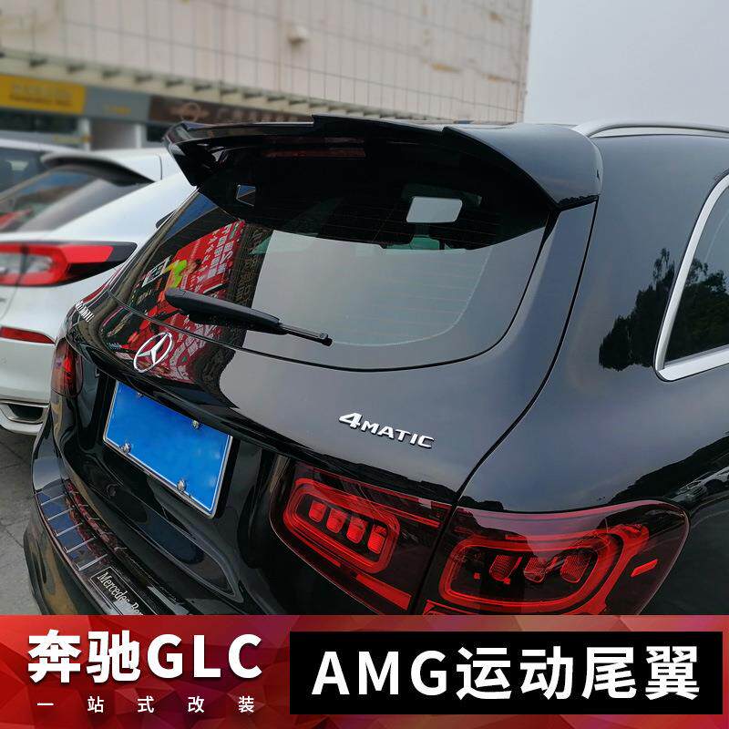 适用于奔驰GLC尾翼glc200260300SUV尾翼改装免打孔顶翼带烤漆