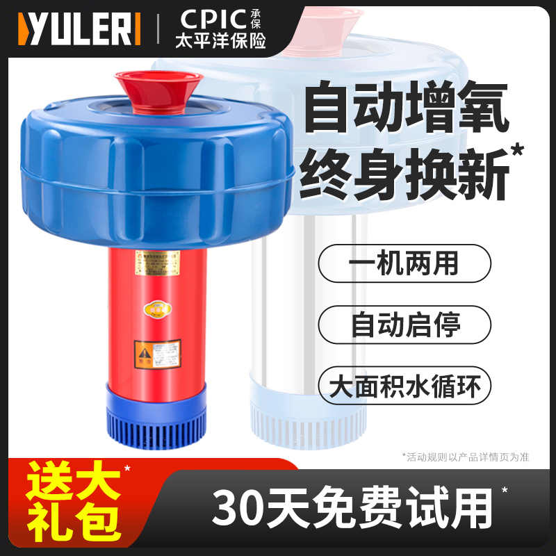 渝乐增氧泵鱼塘专用全自动增氧机220v池塘养鱼增氧气泵小型浮水泵