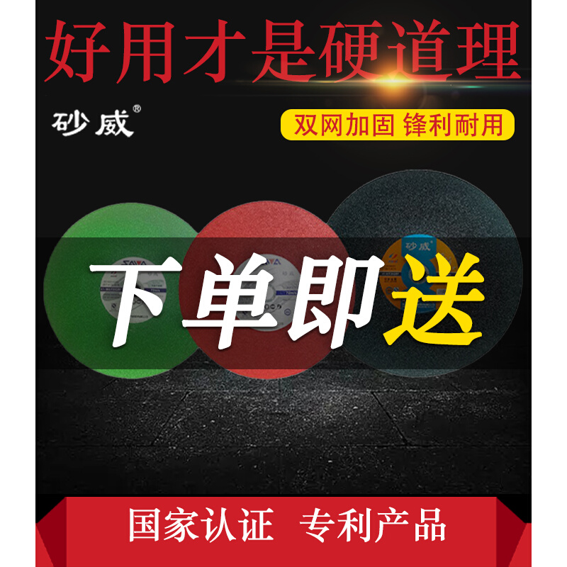 厂家直销350、400超薄锋利耐磨金属切割片切割机树脂大砂轮片