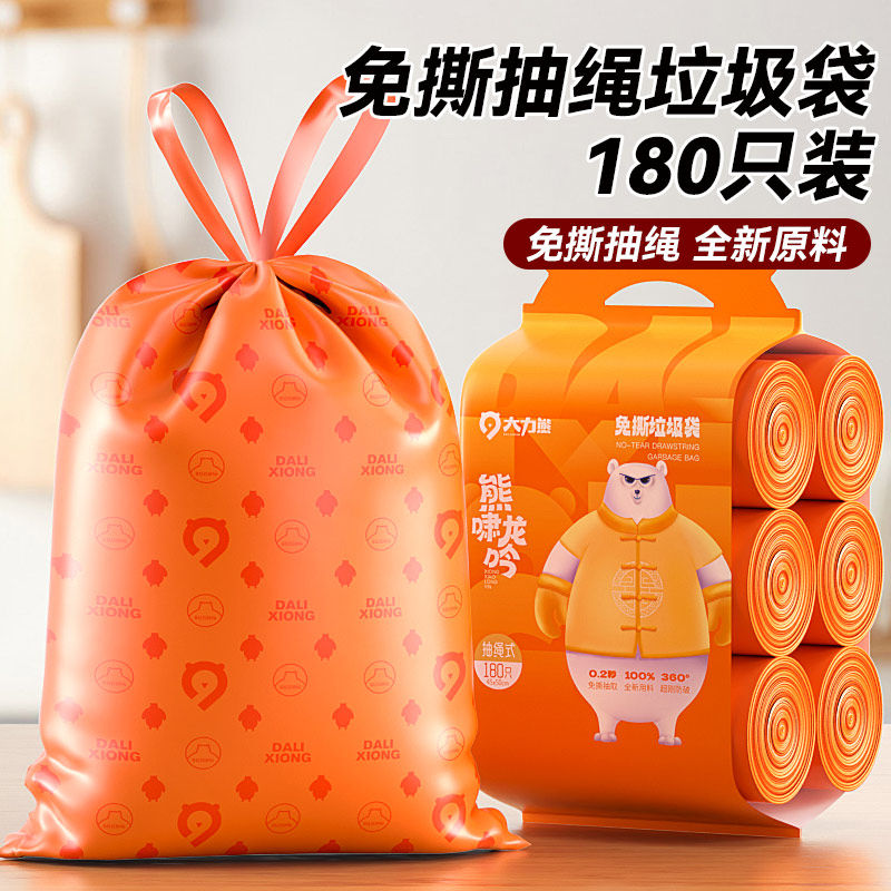 大力熊垃圾袋加厚家用手提式抽绳垃圾袋免撕大号黑色特超厚实惠装
