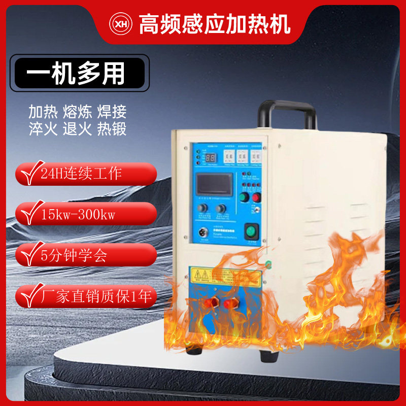 高频感应加热机车刀铜管焊接轴套热配合五金淬火小型高频熔炼炉,五金/工具,其他电热设备,淘宝优惠券,粉丝福利购,淘宝优惠卷