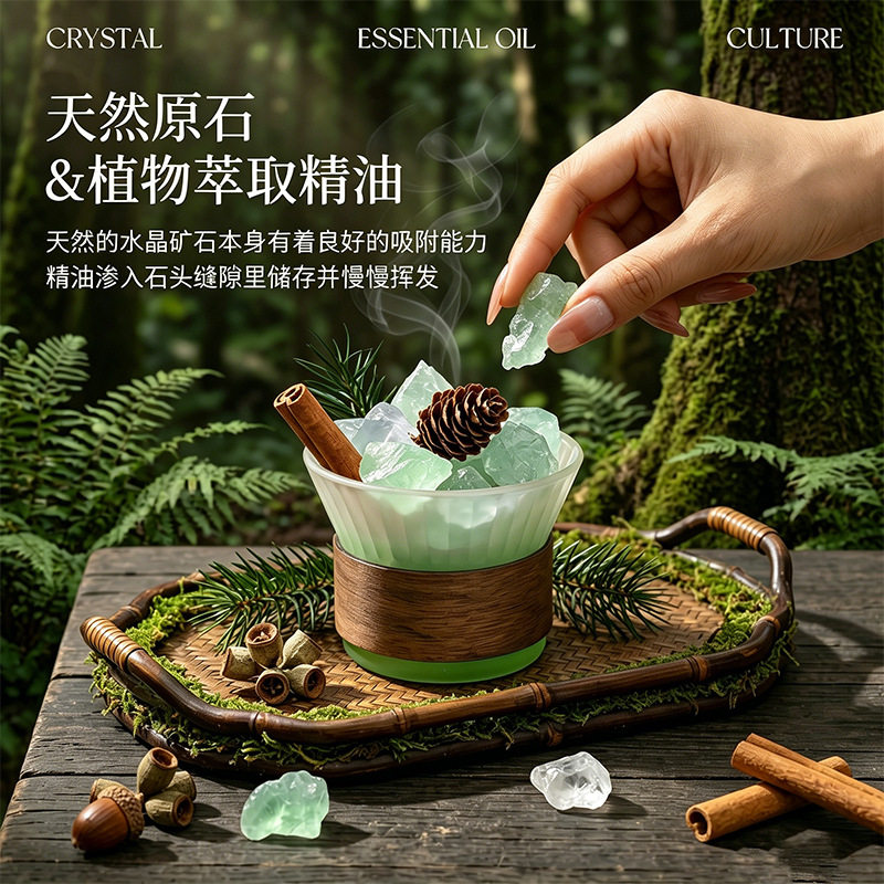 只此青绿精油香薰扩香石香氛晶石礼盒创意香氛摆件氛围感伴手礼物