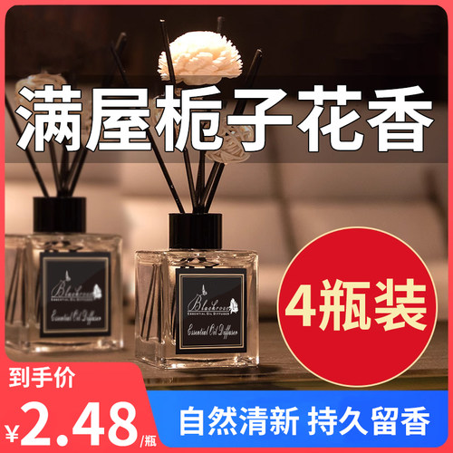 栀子花除臭芳香室内香薰