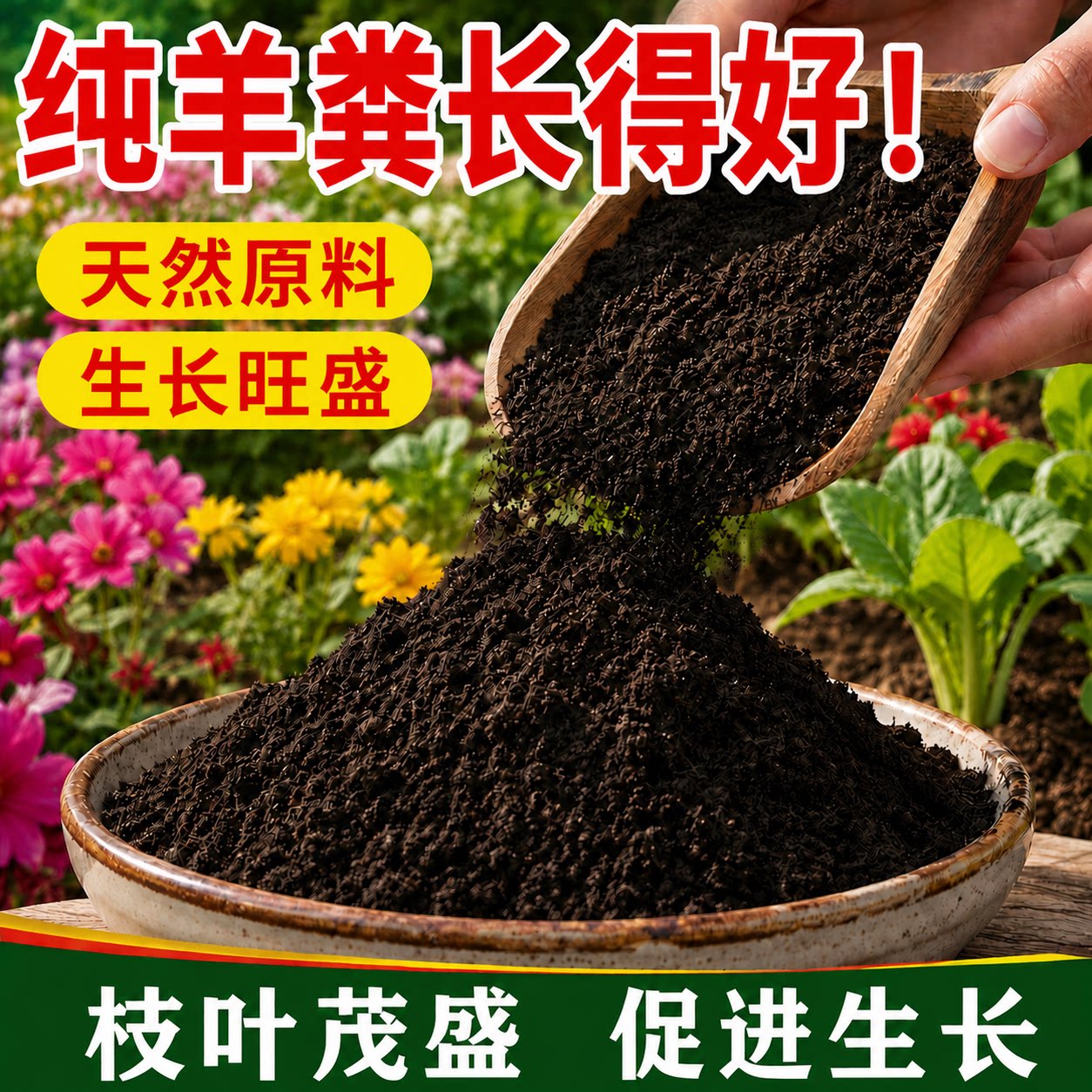 发酵羊粪有机肥料腐熟羊粪肥盆栽果树农家肥花卉蔬菜通用专用肥料
