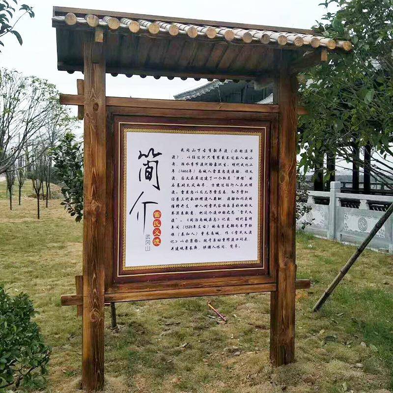 防腐木广告牌多种规格实木宣传栏景区指示牌户外碳化木牌