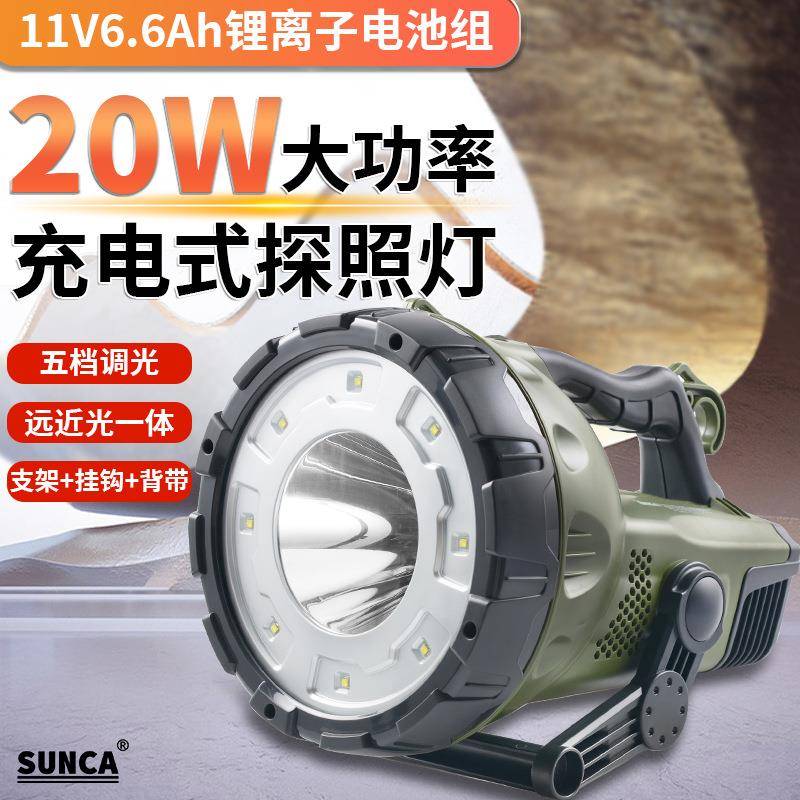 新佳2216DL探照灯20W超亮聚光泛光可调led户外露营夜骑船用巡逻灯