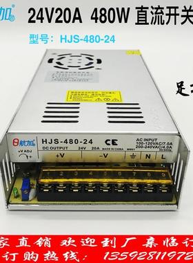 24V20A开关电源480W110V220V转24V480W开关电源
