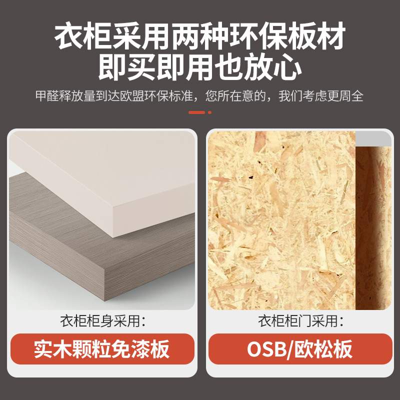 一门到顶轻奢实木颗粒板家用卧室组装柜子现代简约欧松板衣橱衣柜