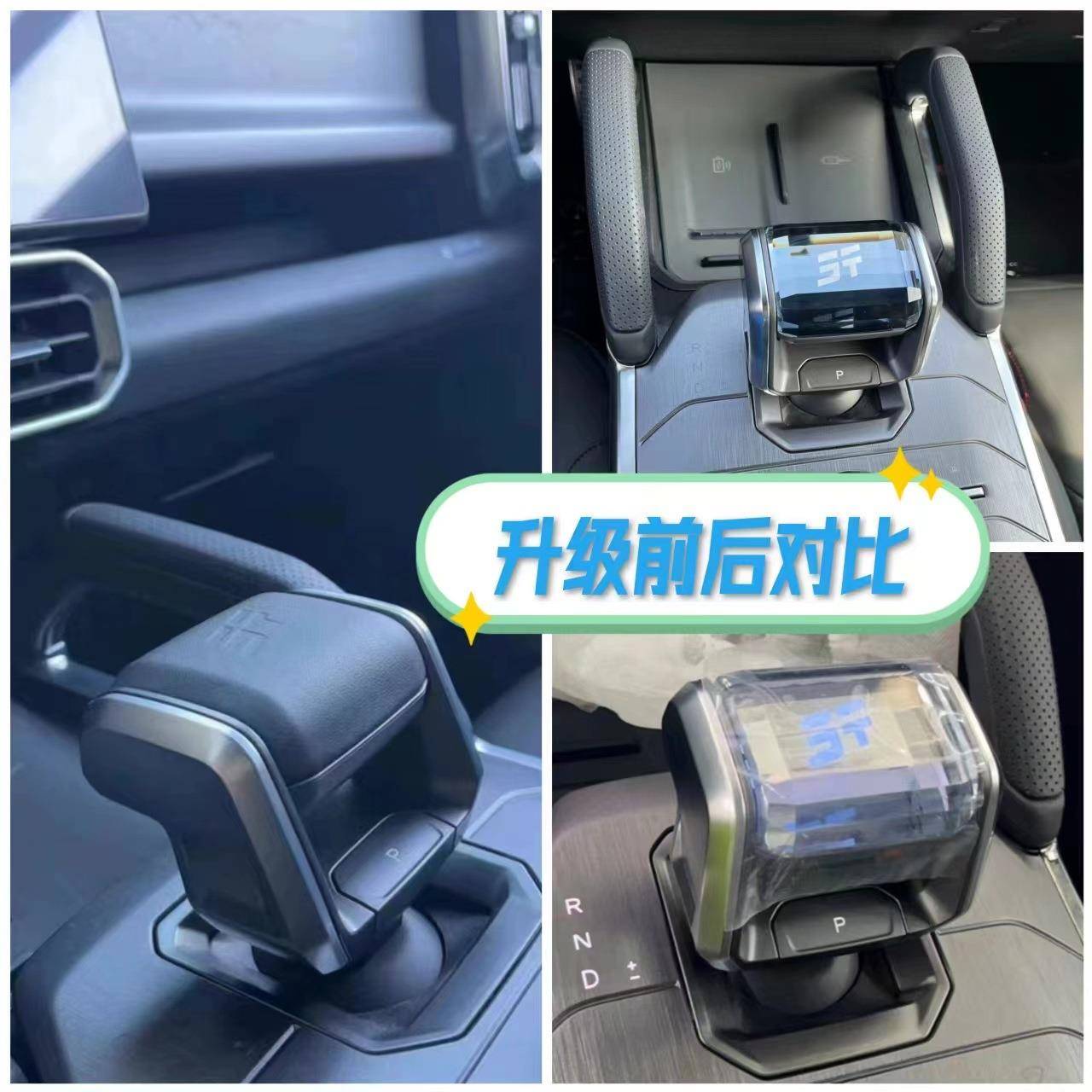 适用捷途旅行者自由者山海T2/T1水晶档把排挡带灯发光换挂档