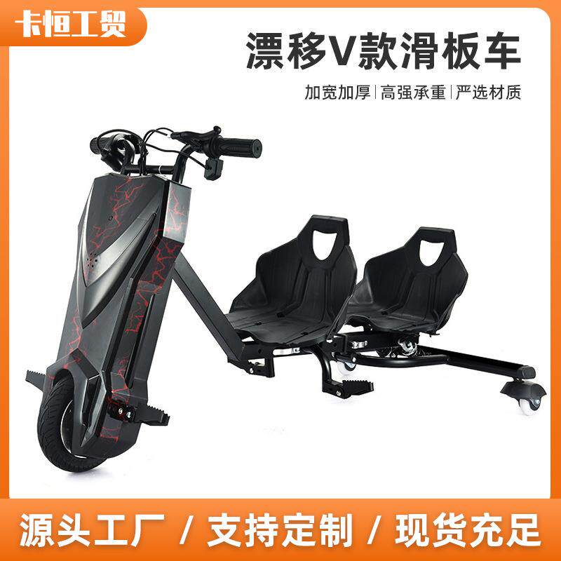 儿童漂移双座款滑板车公园广场出租孩童扭扭车现货