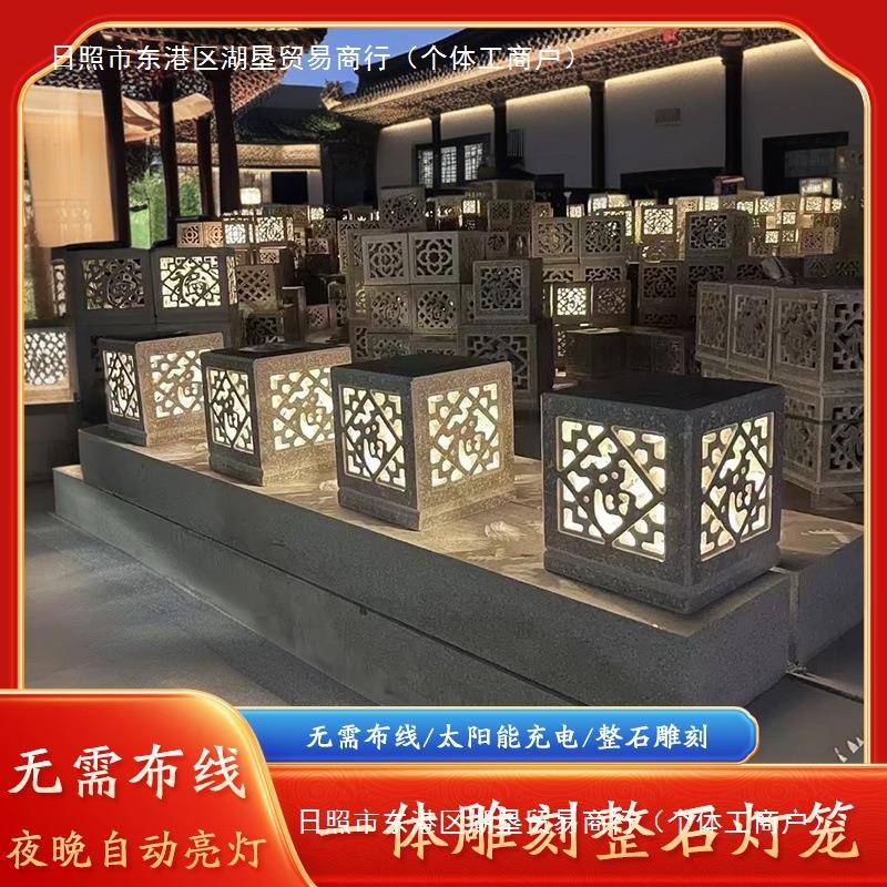 石雕别墅自建房门口柱头灯中式仿古庭院户外造景草坪太阳能石灯笼