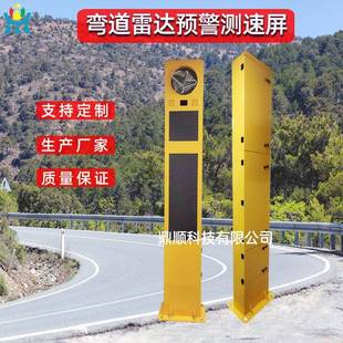 雷达安全哨兵弯道预警系统太阳能交通弯道哨兵路口会车监控提示