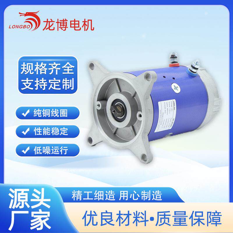 汽车尾板直流电机12V24V励磁电机环卫车叉车液压油泵马达