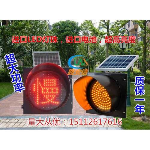 太阳能黄闪灯太阳能黄闪红慢灯公路减速爆闪灯警示频闪灯