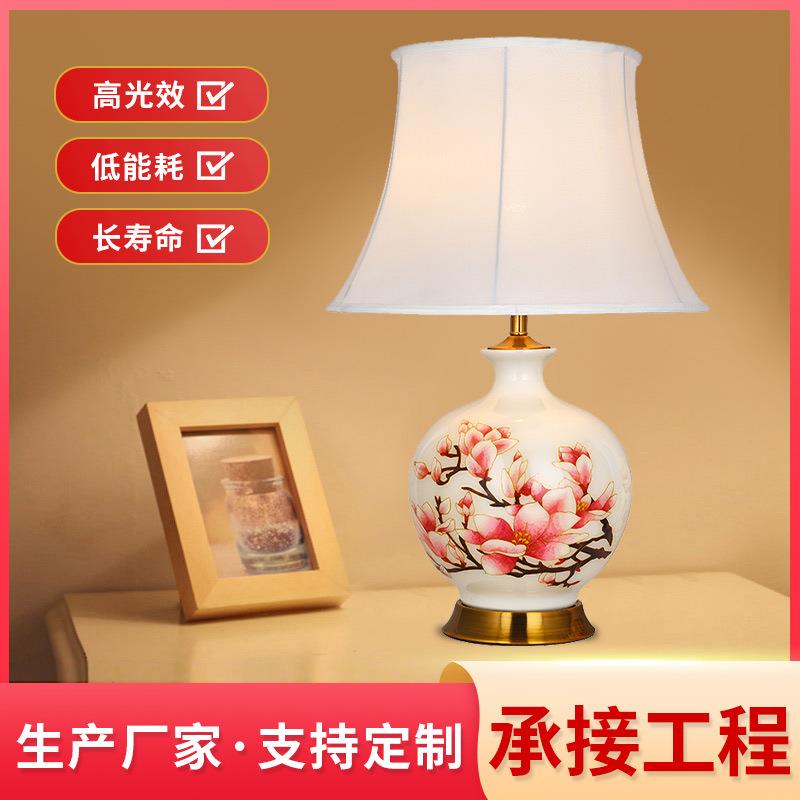 美式乡村台灯浪漫温馨卧室床头灯陶瓷客厅样板房装饰台灯梅花