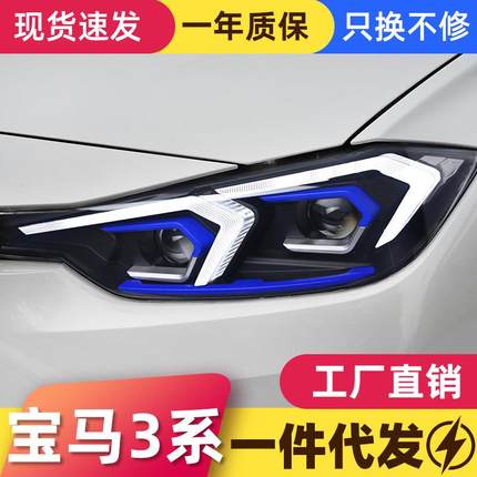 适用于13-18款宝马新3系F30大灯总成F35改装LED日行灯转向灯透镜